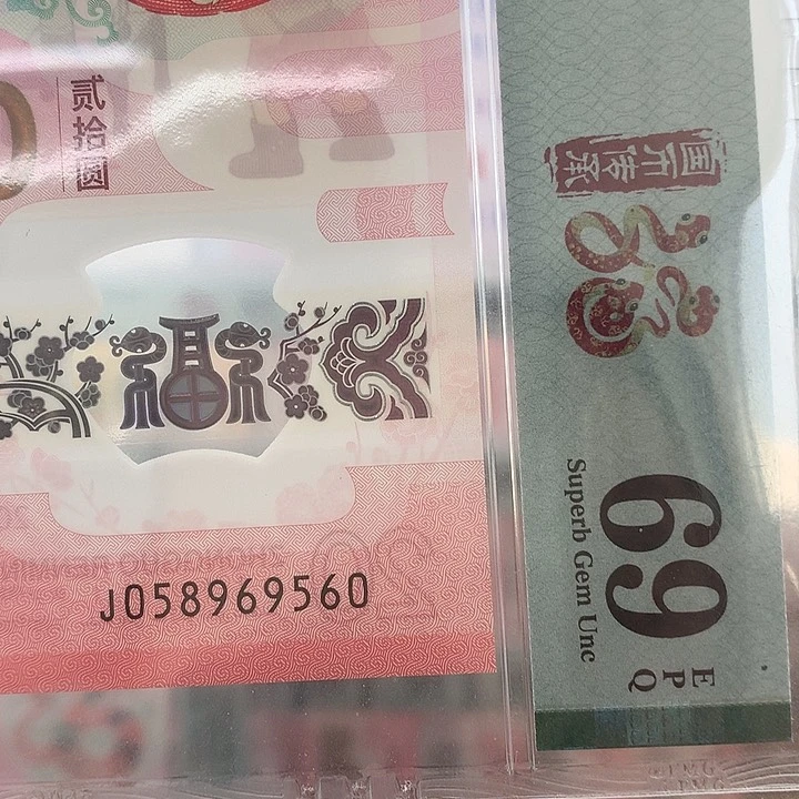 塑料金马王，天灵地灵，69分