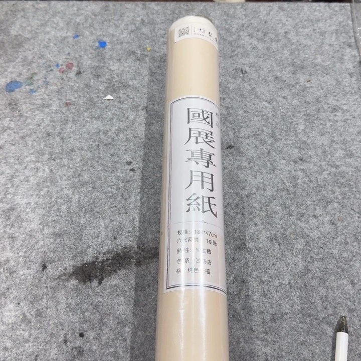 六尺对开国展纸一卷