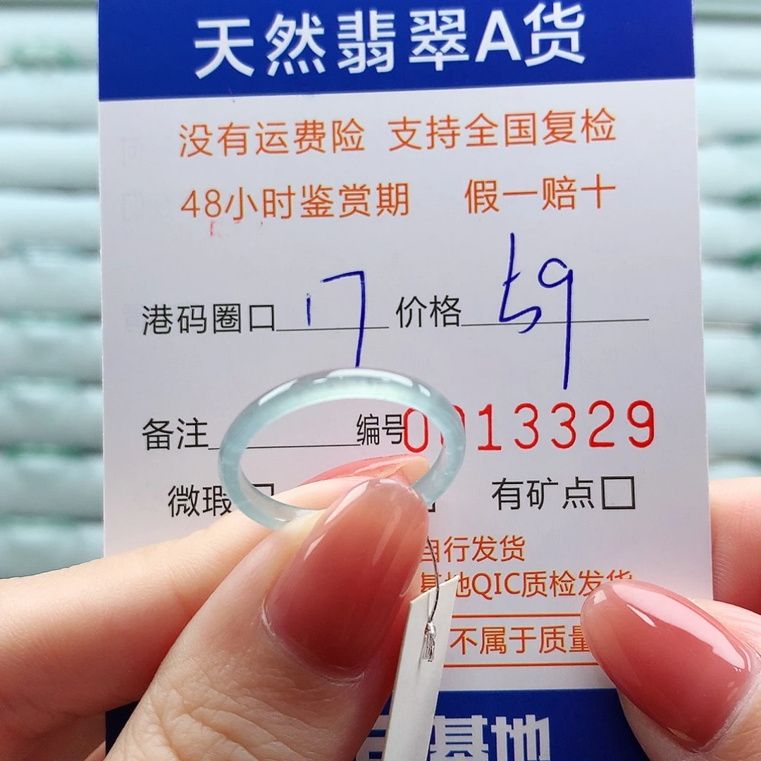 翡翠未镶嵌戒指翡翠