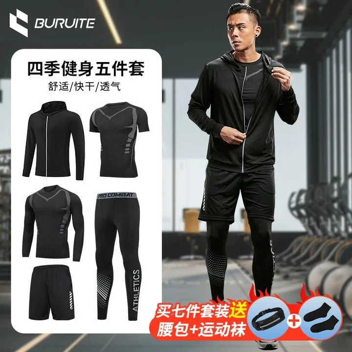 高弹紧身压缩衣裤透气快干训练跑步长袖健身服男士入秋运动服套装