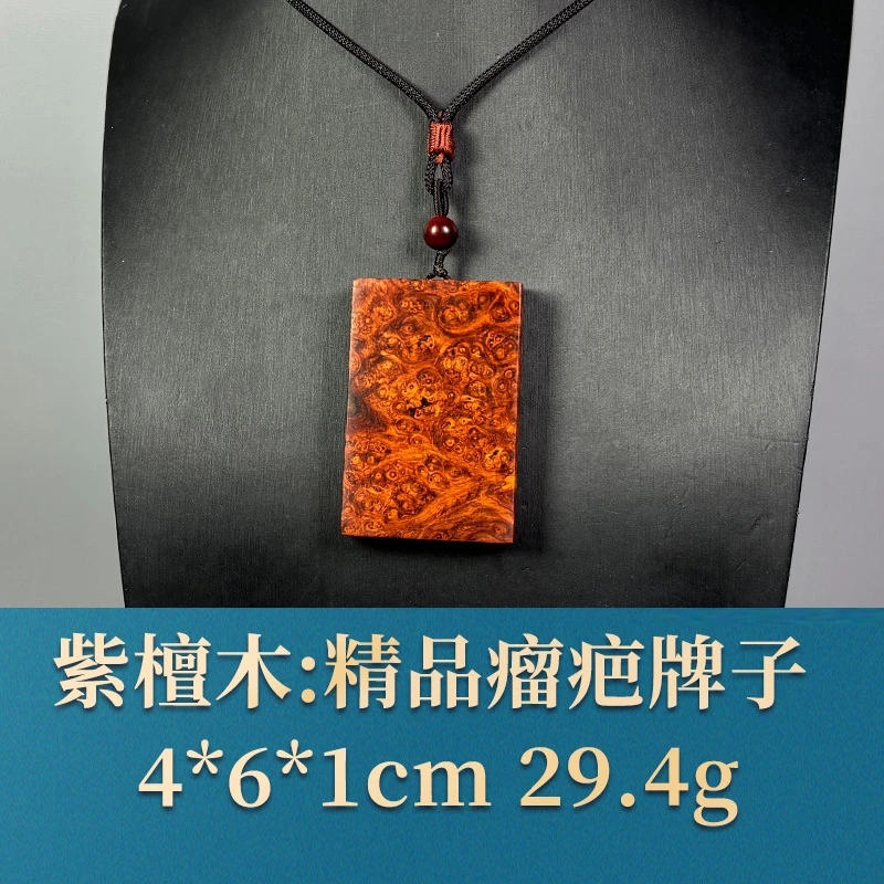 三福（红木）54234      精品瘤疤牌子  紫檀木