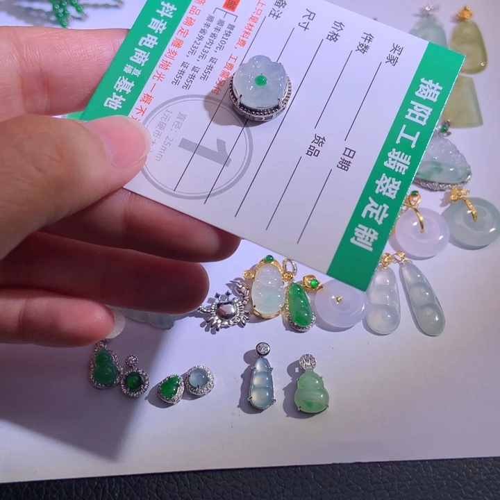 翡翠散珠112222233