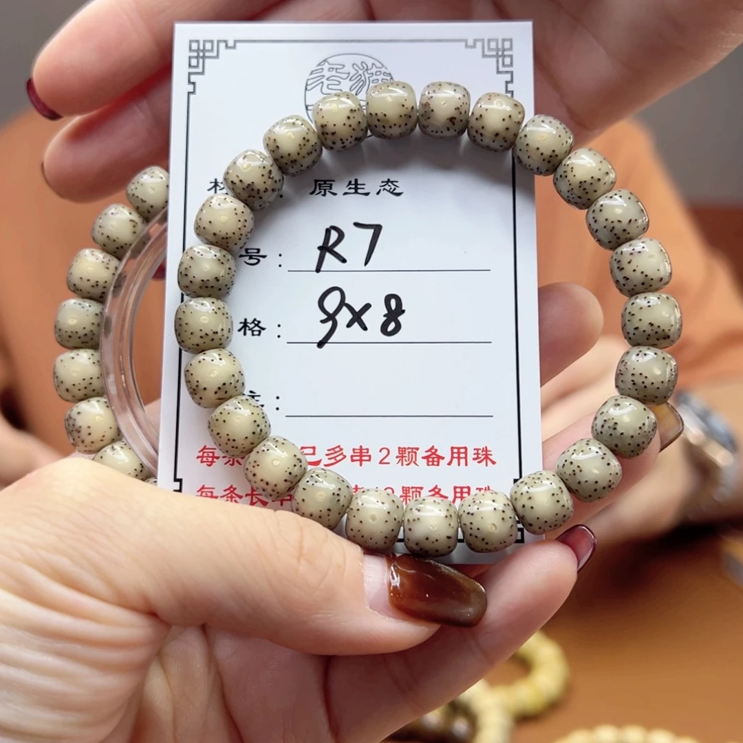 星月菩提手串7 星月菩提