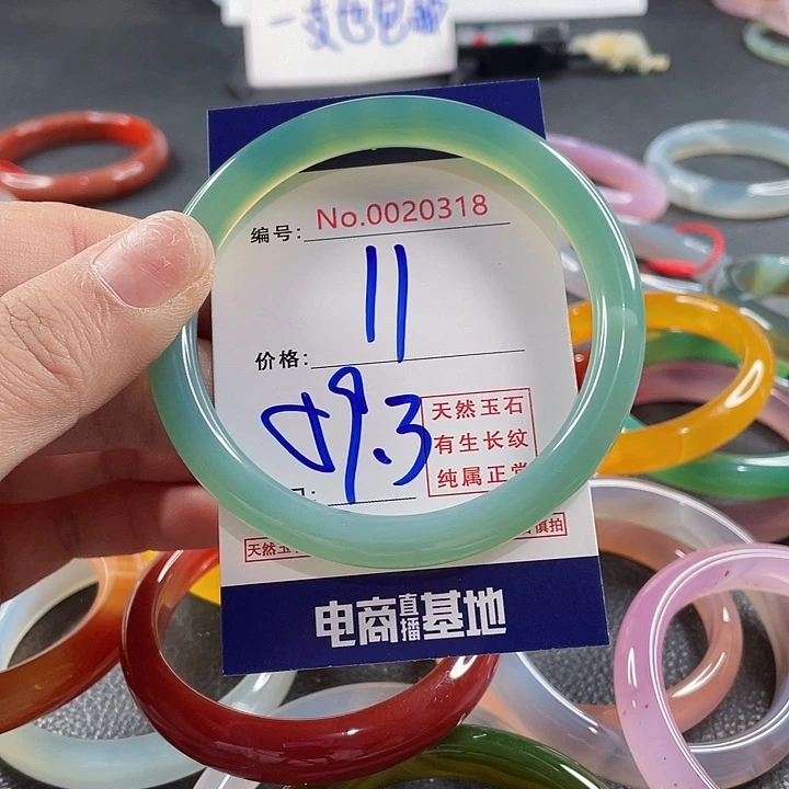 玛瑙/玉髓未镶嵌手镯
