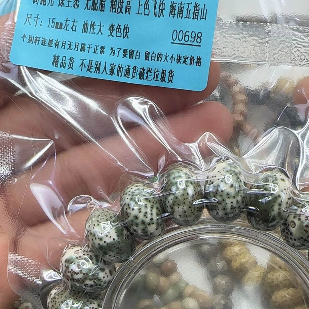 星月菩提手串22高端绿星月菩提15单圈苹果