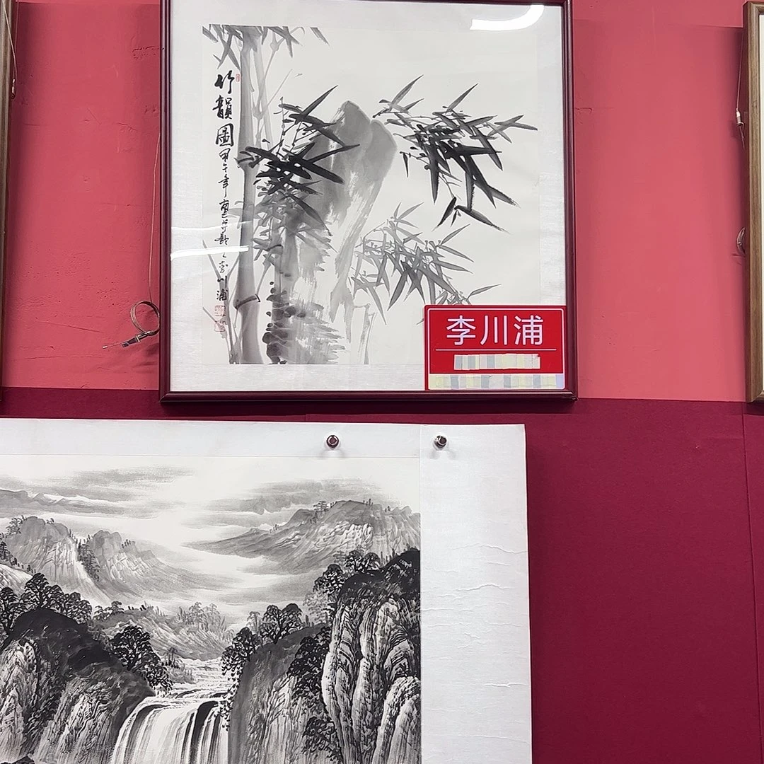 清***使国画李川浦画家作品不带框