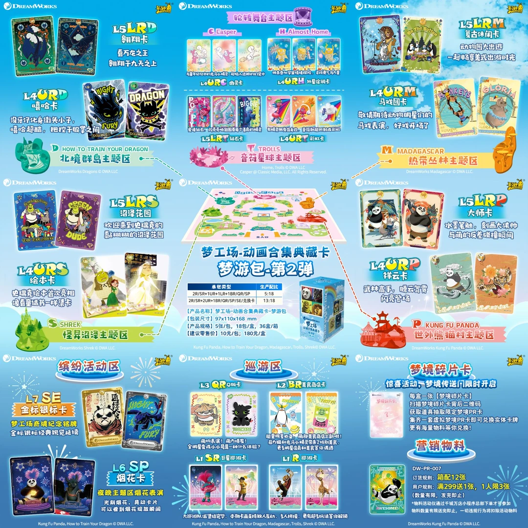 【大胃王】梦工厂30周年特辑动画合集典藏卡-拆盒收藏盒卡牌（代拆）