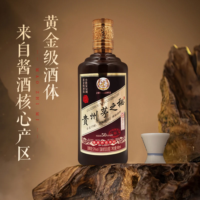 御宴湘正品N50三盒装酱香型白酒53度贵州茅之秘N5053%Vol500ml/瓶