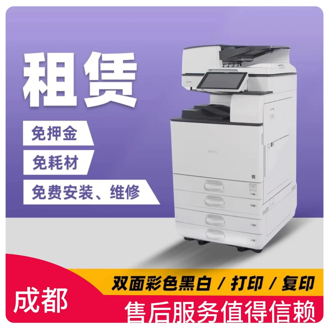 【齾嘿2志】办公租赁办公打印机相关服务