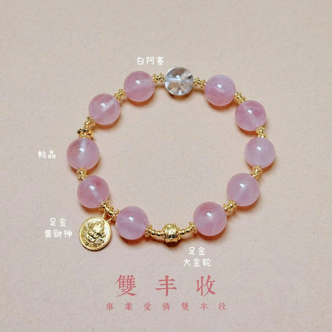 [双丰收][足金黄财财搭配粉水晶][事业爱情双丰收]S00066