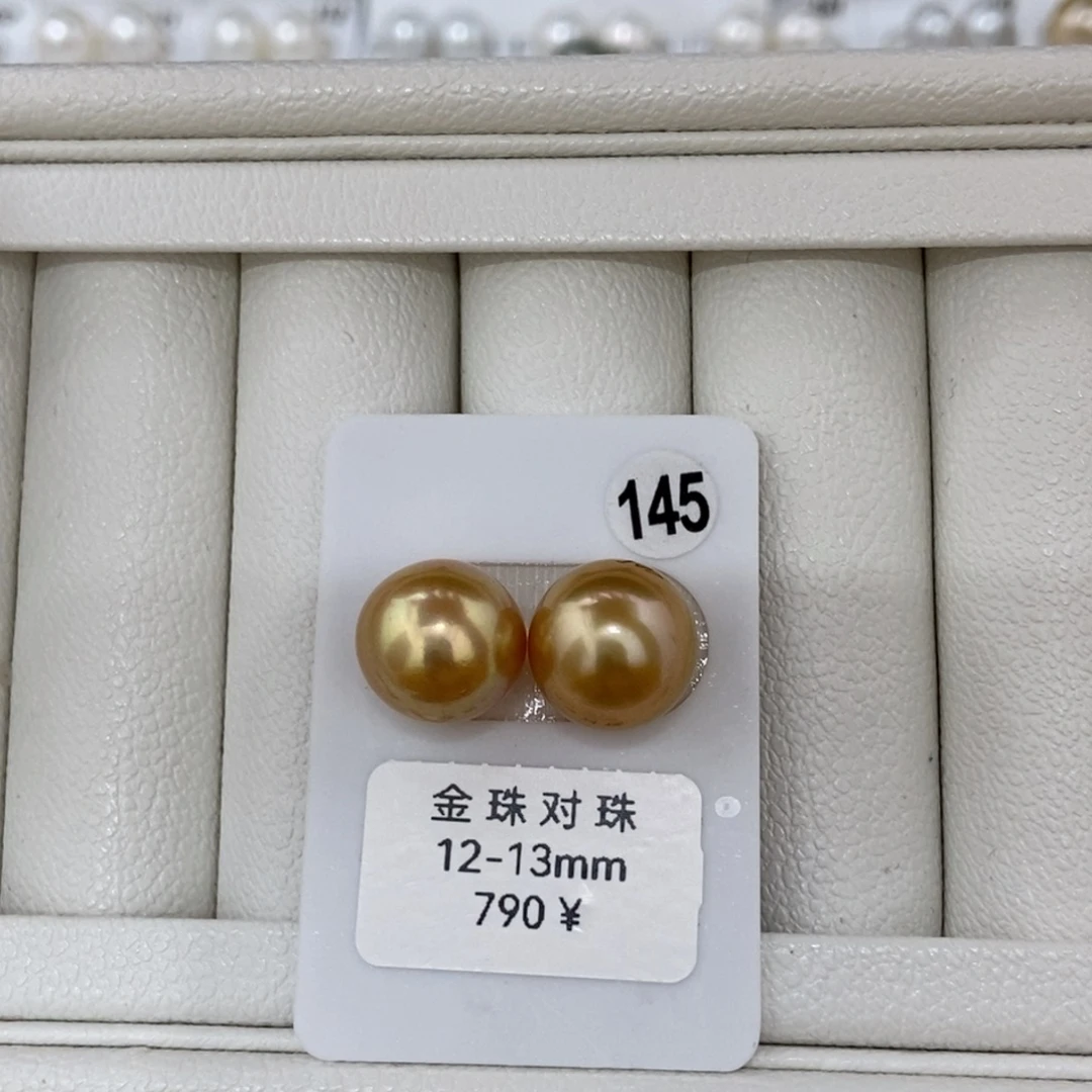 定制海水珍珠未镶嵌裸珠南洋金珠浓金12-13