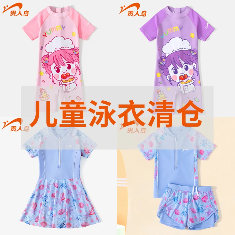 【贵人鸟泳衣清仓】儿童泳衣女孩训练中大童夏季分体速干泳装防晒
