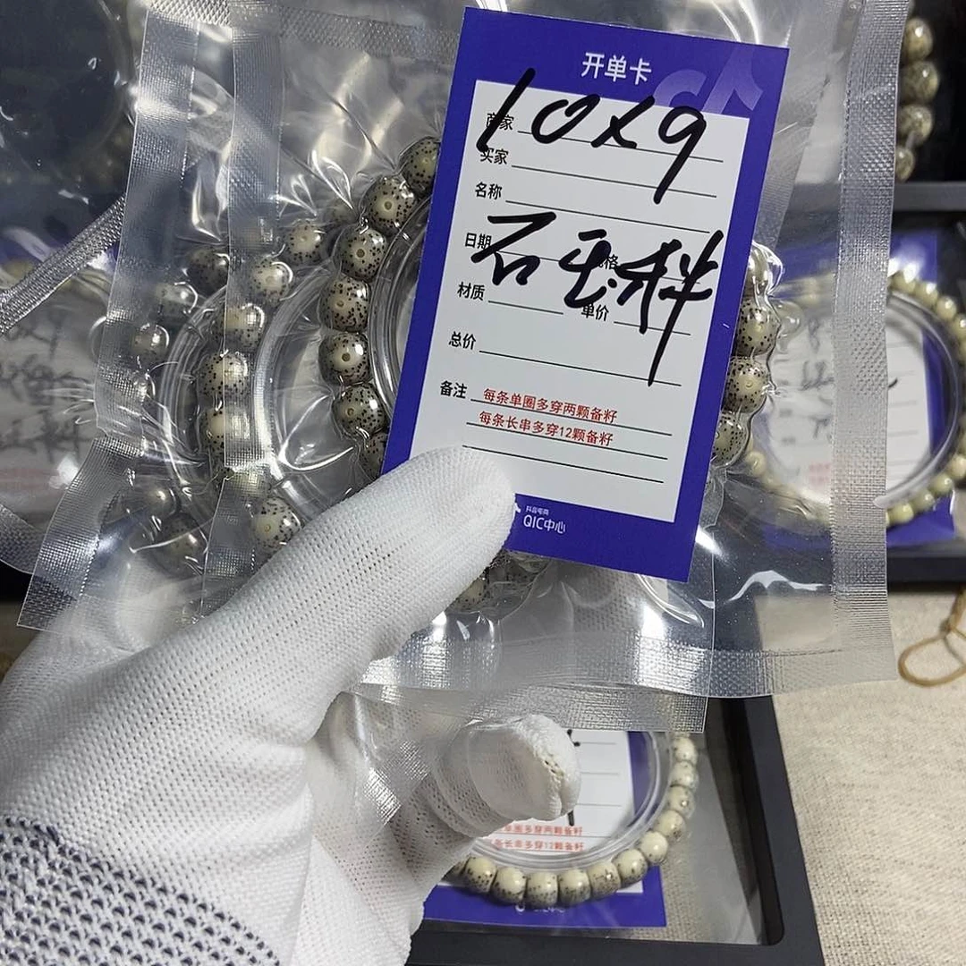 星月菩提手串星月