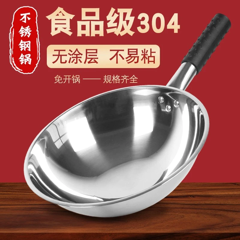 瑞安传家锅同款五星铁锅厨房304不锈钢炒锅无涂层家用正品圆底