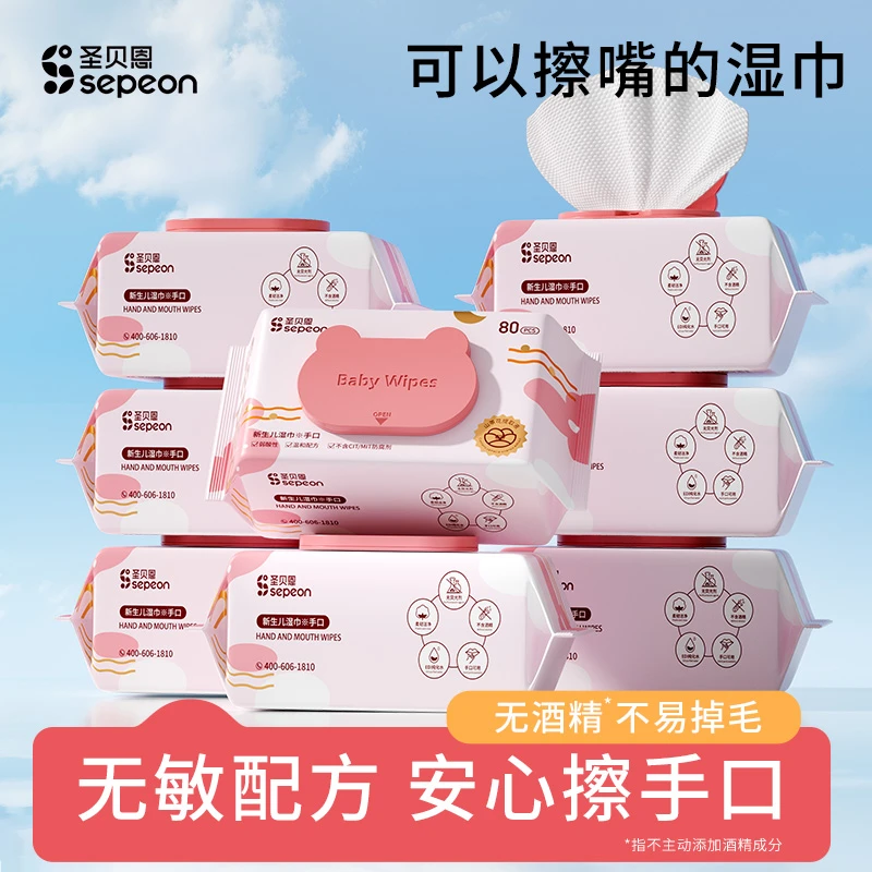 【商城优选】圣贝恩婴儿手口湿纸巾加厚珍珠纹家用实惠装湿巾5大包