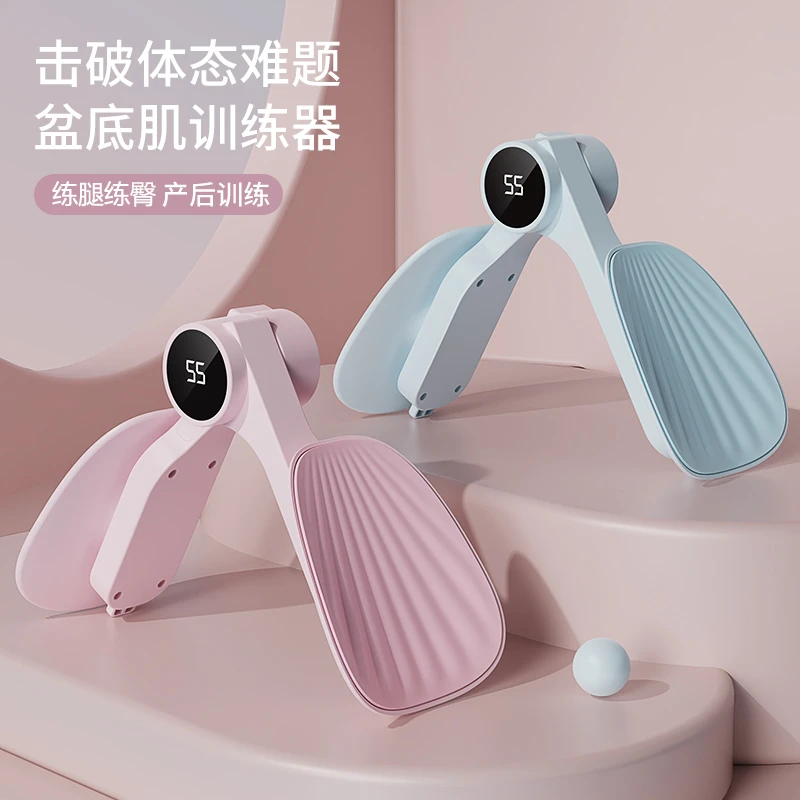 【一键换档】多功能盆底肌训练器夹腿器凯格尔运动产后训练HY8