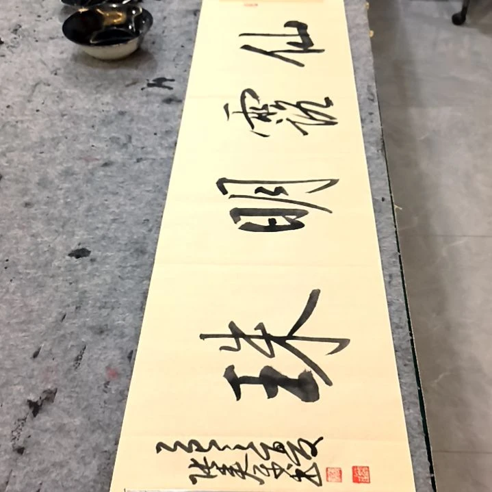 国画子秦论书子秦论书