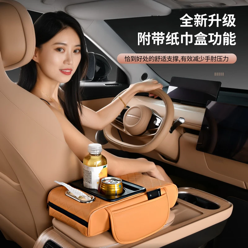 汽车扶手箱增高垫适用于大众速腾迈腾帕萨特途观探岳扶手箱纸巾盒