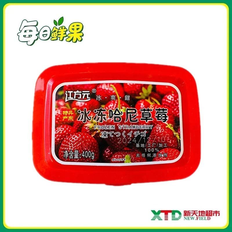 冰草莓（批次不同随机发货） 400g/盒