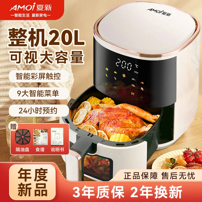 夏新2025新款空气炸锅智能彩屏家用大容量多功能可视一体机电烤箱