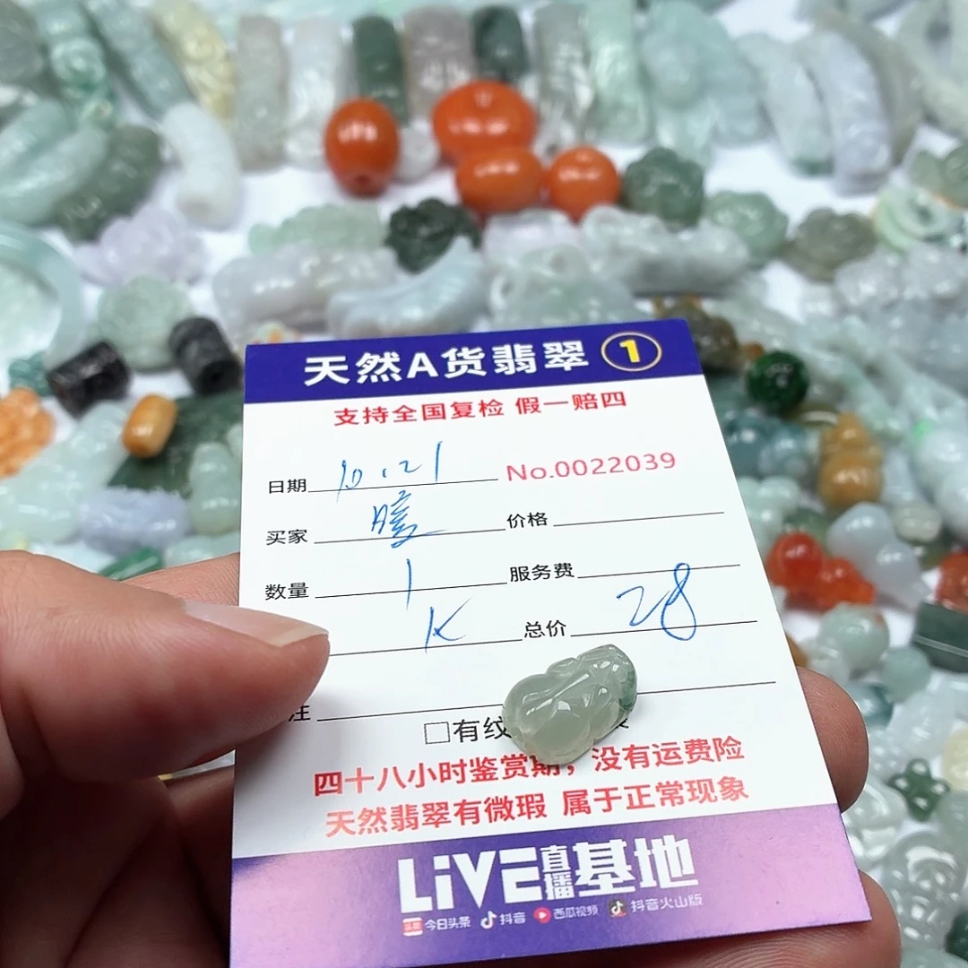 A***阳翡翠未镶嵌颈饰3566