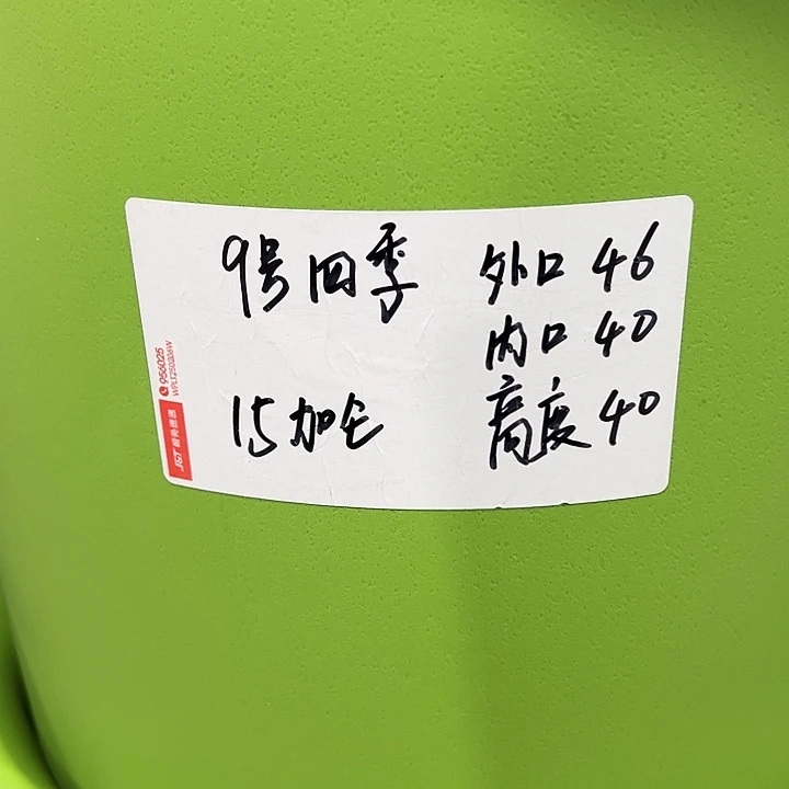 特价9号口46高40白色4只无托