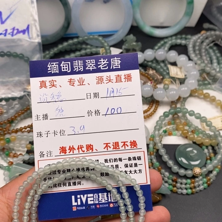 定制翡翠未镶嵌沉****C