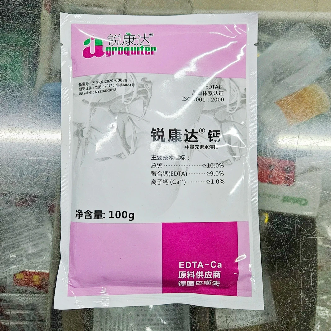 【EDTA螯合钙】锐康达（原料供应：德国D-BASF提供）稳定，长效，不拮抗
