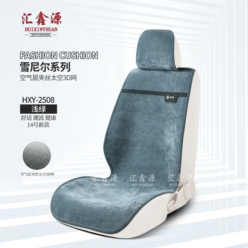 四季通用雪尼尔棉麻汽车坐垫轻奢透气防滑免绑可机洗半包座垫
