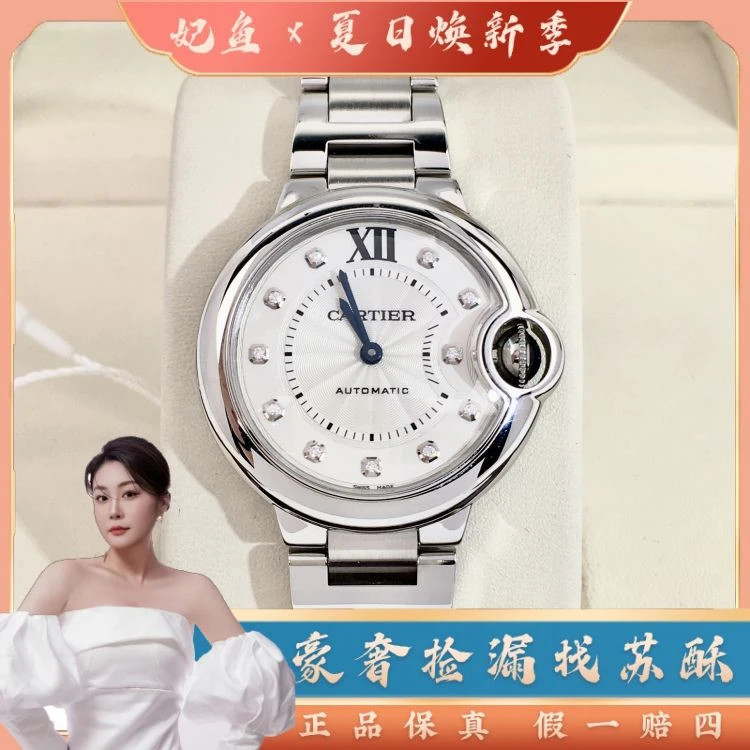 卡地亚/自动机械/表径33/S999250625003/[250629SS]