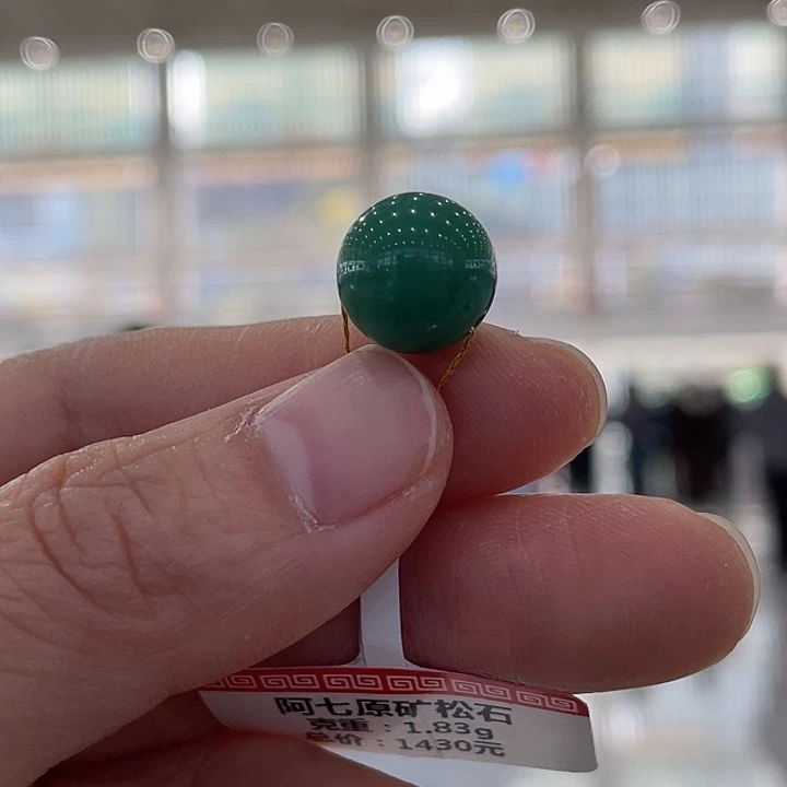 绿松石未镶嵌珠宝奇石11.3