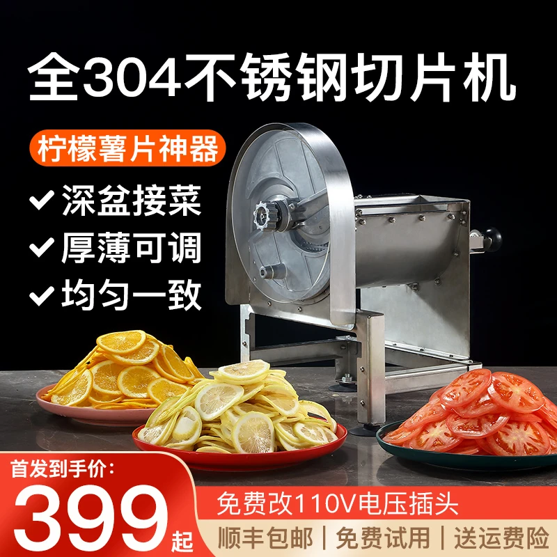 切片机商用电动手动包菜切丝机土豆莲藕切片机水果柠檬切片神器