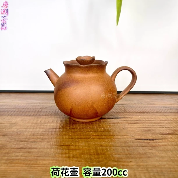 （拿）窑变素烧花瓣荷花茶壶中式泡茶壶家用单壶功夫茶具茶壶1562