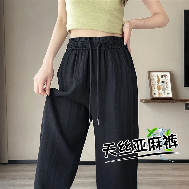 夏季亚麻阔腿裤女薄款2025新款高腰垂感冰丝凉凉女士休闲直筒裤子