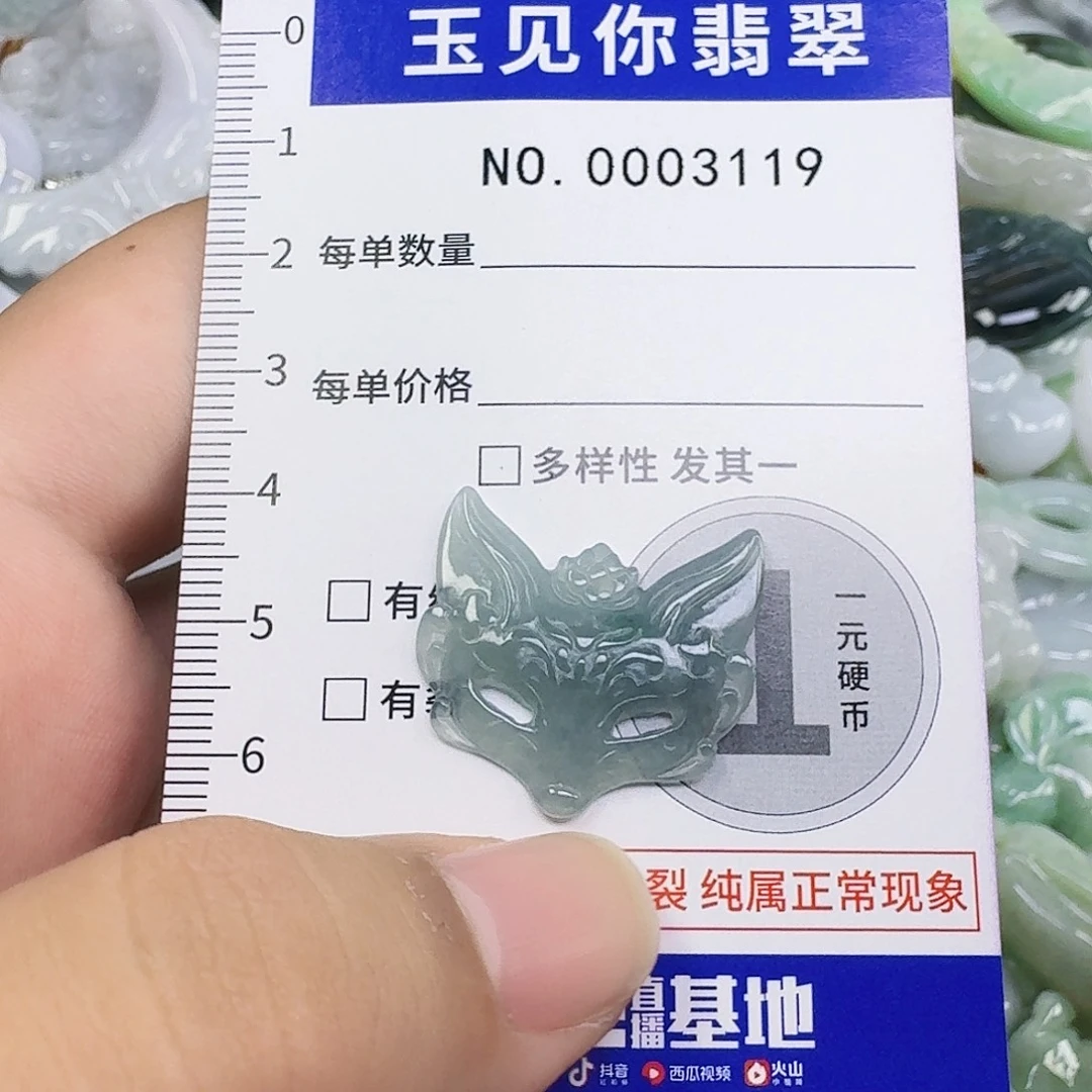 翡翠未镶嵌吊坠(不含链)
