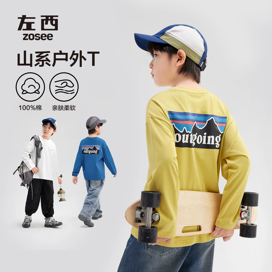 【去户外】左西童装男童长袖t恤儿童纯棉秋2025新男孩山系打底衫