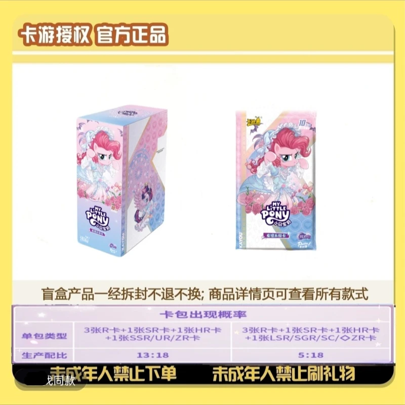【趣5刺辉9】小马宝莉辉月第9弹收藏卡盲盒（代拆）