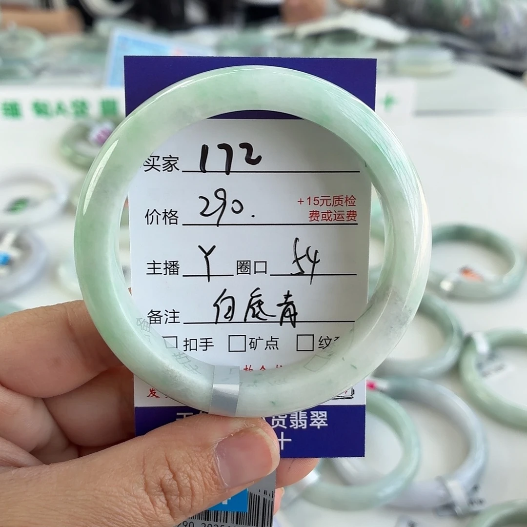 翡翠未镶嵌手镯54圈口
