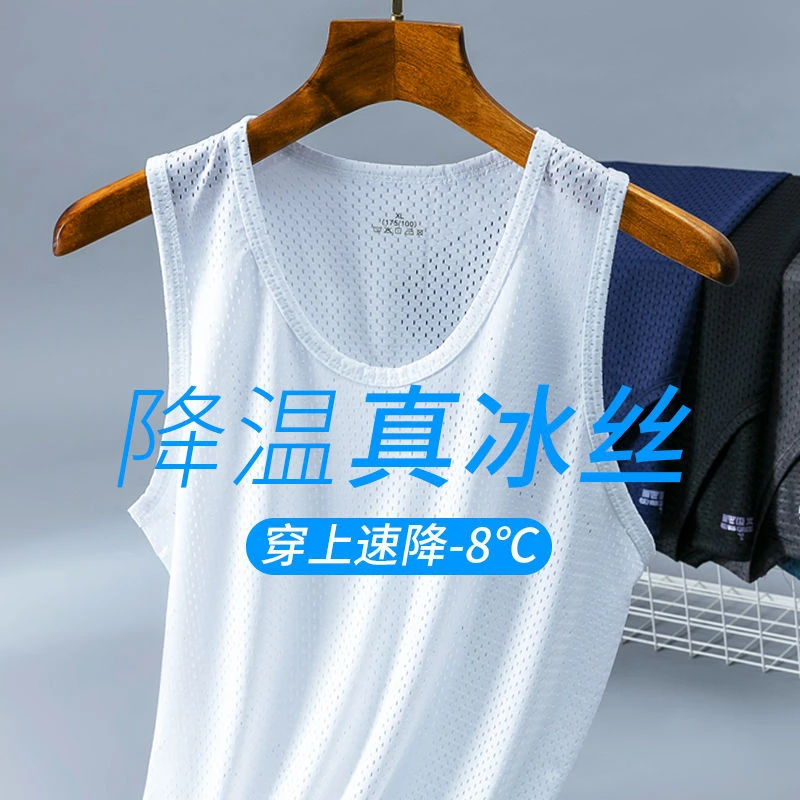 【夏季】男士冰丝网眼背心夏季运动无袖t恤透气圆领大码速干