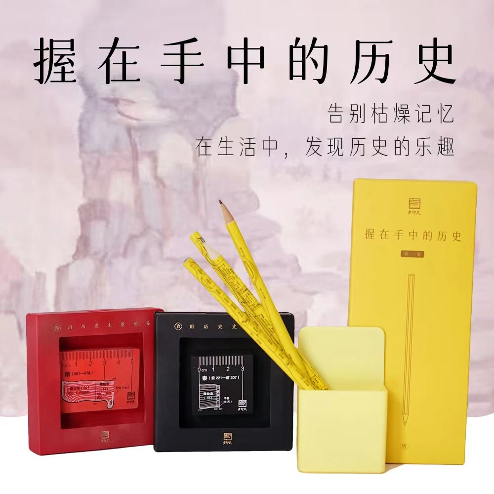 步印历史文创系列：步印尺·铅笔 橡皮