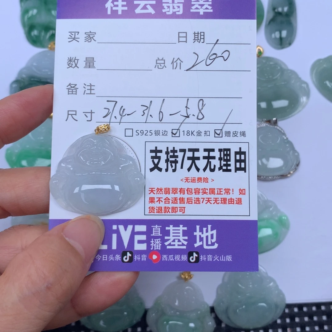 颈饰未镶嵌翡翠天然