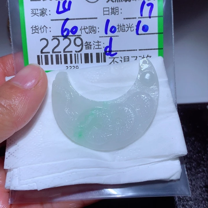 定制翡翠未镶嵌山*