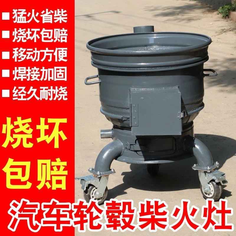 农村新款汽车钢圈柴火灶加厚锅炝两用家用灶台户外移动轮毂灶台