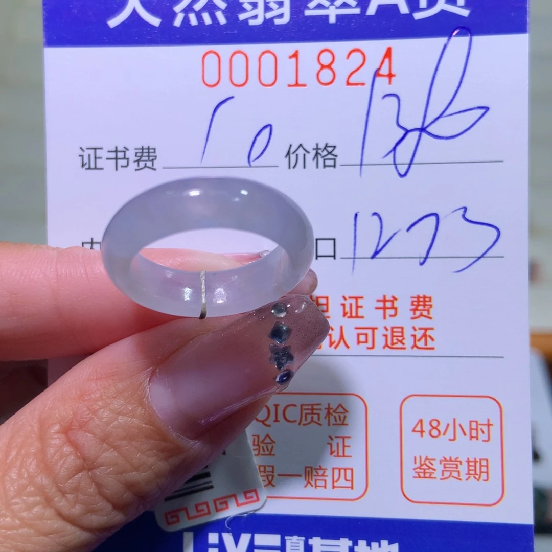 翡翠戒指未镶嵌翡翠