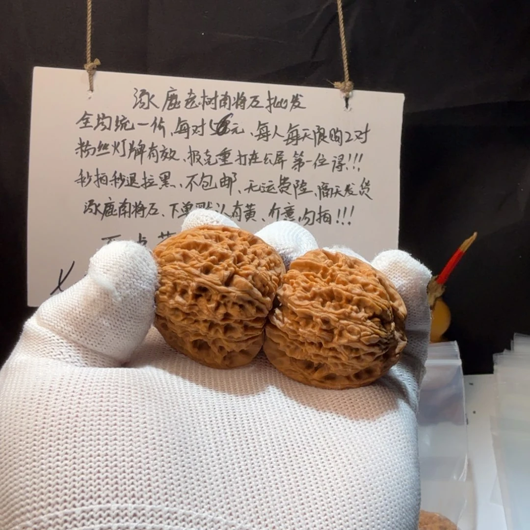 漾***意吊坠文玩核桃南疆石