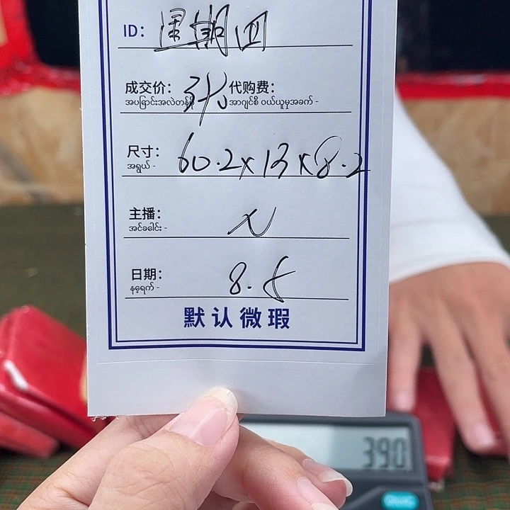 星***四珐琅非金属所见所得