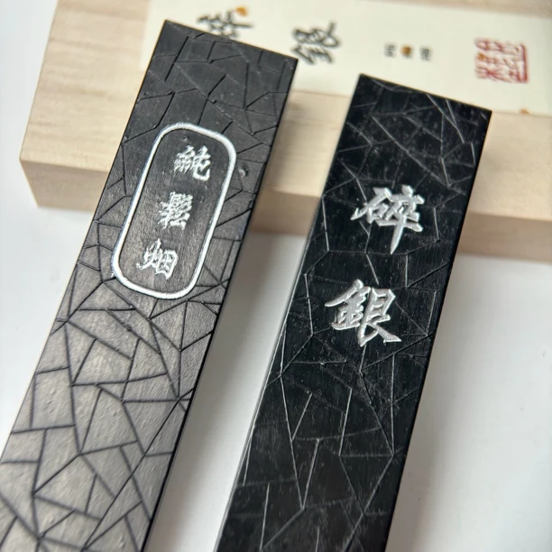 【碎银】棚顶纯松烟墨块1锭胡开文墨锭