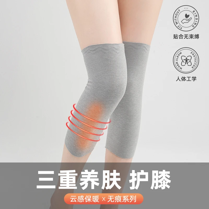 早秋蚕丝德绒护膝盖抗起球关节保暖护腿套中老年老寒腿空调房CH