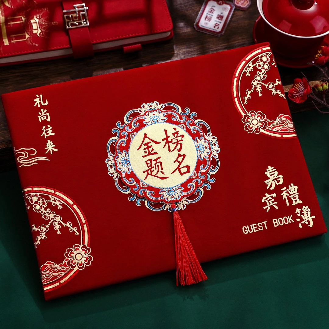 升学宴礼账本中考高考金榜题名喜事签到本随礼记账嘉宾礼金簿礼单