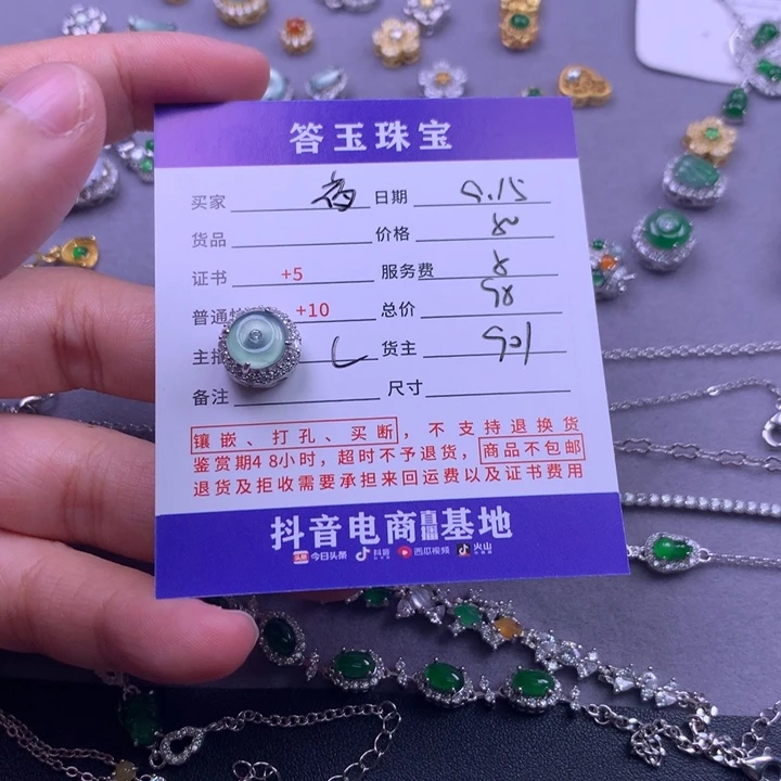 颈饰未镶嵌翡翠夜****星